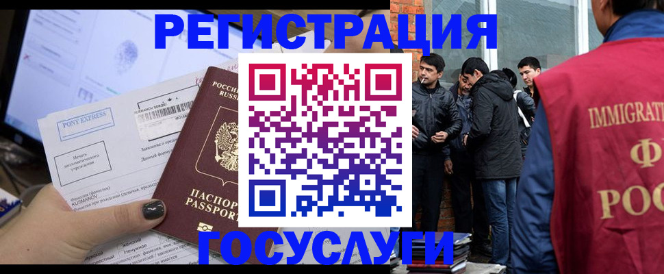 прописка штамп в Борисоглебске