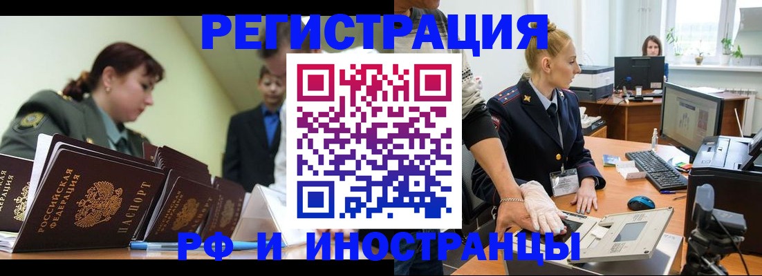 где прописаться в Борисоглебске