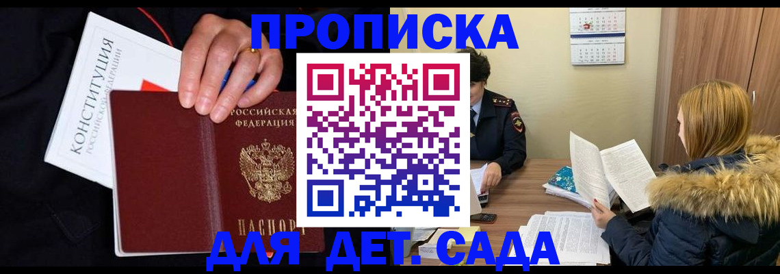 временная регистрация законно в Борисоглебске