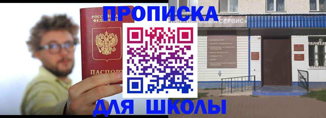 временная регистрация купить в Борисоглебске