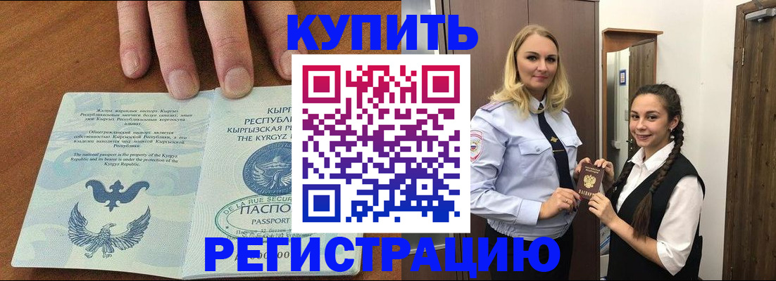 прописка для школы в Борисоглебске