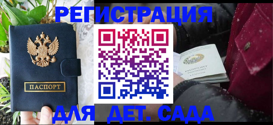 прописка в Борисоглебске