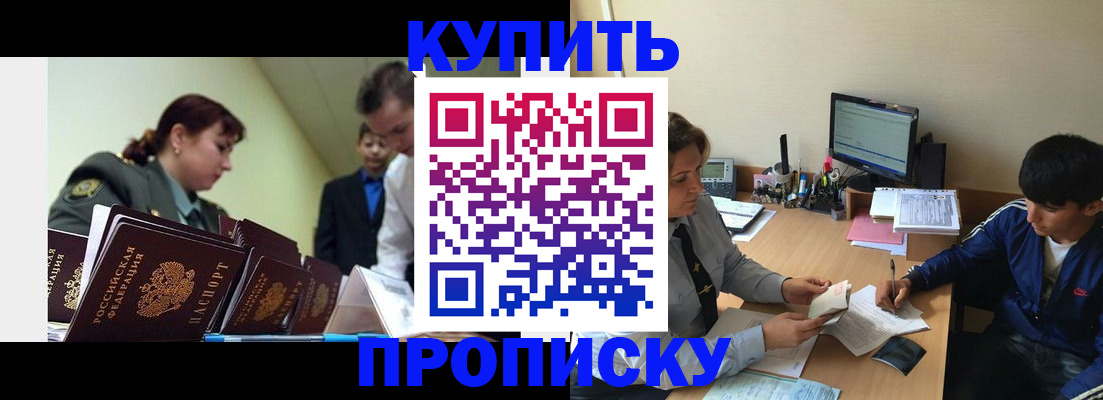 пропишу в квартире в Борисоглебске