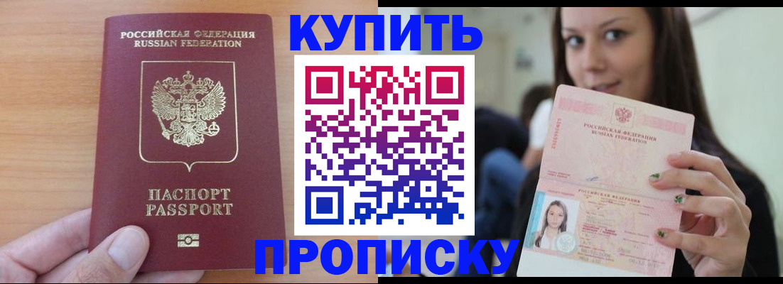 временная регистрация 2025 в Борисоглебске