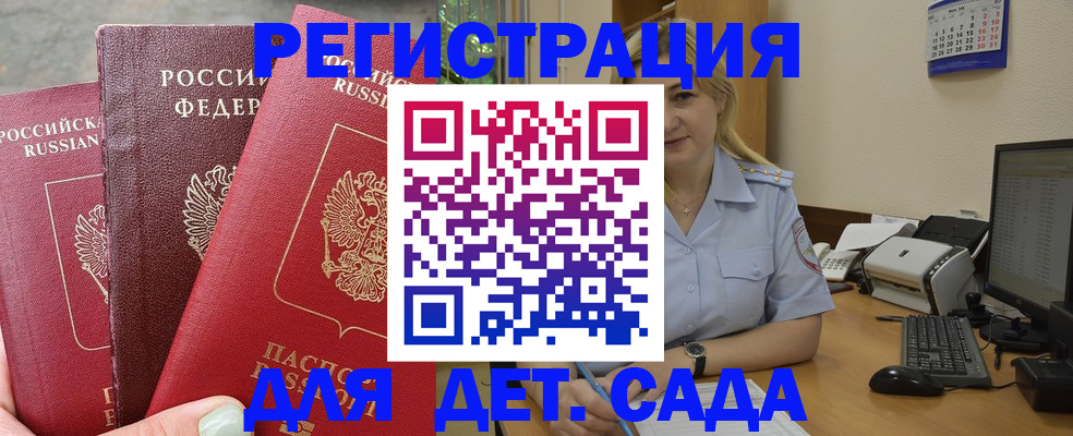 временная регистрация поиск в Борисоглебске